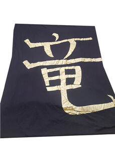 Banner Gold & Black Character (L: 5.7m x W: 1.2m)