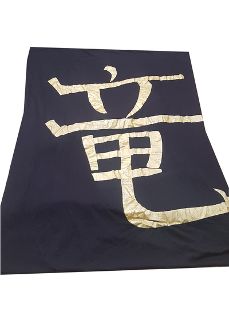 Banner Gold & Black Character (L: 5.7m x W: 1.2m)